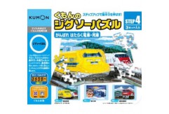 Kumon Japan special train puzzle step 4